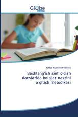 Boshlang’ich sinf o‘qish darslarida bolalar nasrini o`qitish metodikasi