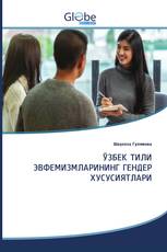 ЎЗБЕК ТИЛИ ЭВФЕМИЗМЛАРИНИНГ ГЕНДЕР ХУСУСИЯТЛАРИ
