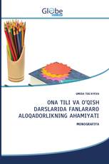 ONA TILI VA O’QISH DARSLARIDA FANLARARO ALOQADORLIKNING AHAMIYATI