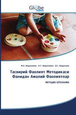 Тасвирий Фаолият Методикаси Фанидан Амалий Фаолиятлар