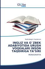 INGLIZ VA O`ZBEK ADABIYOTIDA URUSH VOQEALARI INSON TAQDIRIGA TA’SIRI
