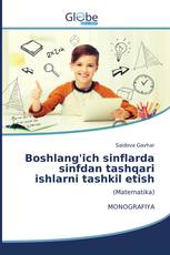 Boshlang'ich sinflarda sinfdan tashqari ishlarni tashkil etish