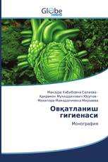 Овқатланиш гигиенаси