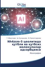 Nh4zsm-5 цеолитида қутбли ва қутбсиз молекулалар адсорбцияси