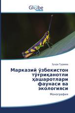 Марказий ўзбекистон тўғриқанотли ҳашаротлари фаунаси ва экологияси