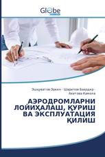 АЭРОДРОМЛАРНИ ЛОЙИҲАЛАШ, ҚУРИШ ВА ЭКСПЛУАТАЦИЯ ҚИЛИШ