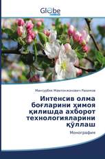Интенсив олма боғларини ҳимоя қилишда ахборот технологияларини қўллаш