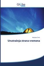 Unutrašnja strana vremena