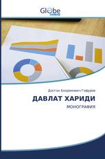 ДАВЛАТ ХАРИДИ