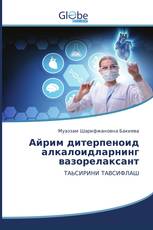 Айрим дитерпеноид алкалоидларнинг вазорелаксант