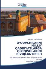 OʻQUVCHILARNI MILLIY QADRIYATLARGA QIZIQISHLARINI RIVOJLANTIRISH