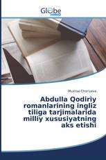 Abdulla Qodiriy romanlarining ingliz tiliga tarjimalarida milliy xususiyatning aks etishi