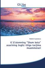 G’.G’ulomning “Shum bola” asarining Ingliz tiliga tarjima muammolari