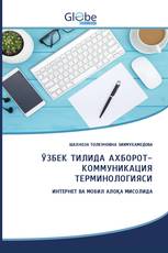 ЎЗБЕК ТИЛИДА АХБОРОТ-КОММУНИКАЦИЯ ТЕРМИНОЛОГИЯСИ