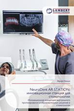 NeuroDent AR STATION: инновационная станция для стоматологии