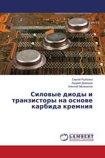 Силовые диоды и транзисторы на основе карбида кремния