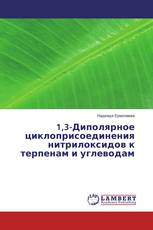 1,3-Диполярное циклоприсоединения нитрилоксидов к терпенам и углеводам