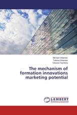 The mechanism of formation innovations marketing potential