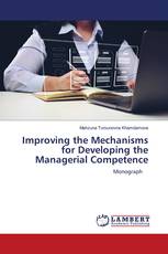 Improving the Mechanisms for Developing the Managerial Competence
