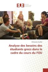 Analyse des besoins des étudiants grecs dans le cadre du cours du FOU