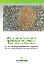Изучение и переводы произведений Низами Гянджеви в Польше