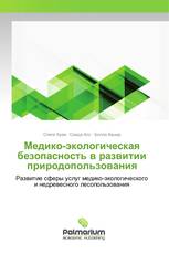 Медико-экологическая безопасность в развитии природопользования