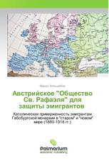 Австрийское "Общество Св. Рафаэля" для защиты эмигрантов