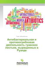 Антибактериальная и противогрибковая деятельность гуавских листьев, выращенных в Руанде