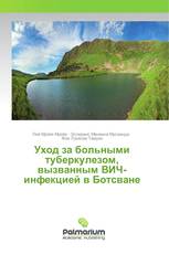 Уход за больными туберкулезом, вызванным ВИЧ-инфекцией в Ботсване