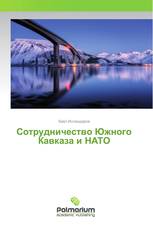 Сотрудничество Южного Кавказа и НАТО