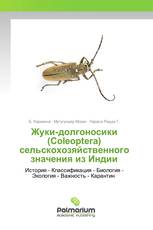 Жуки-долгоносики (Coleoptera) сельскохозяйственного значения из Индии