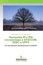 Настройка PI и PID контроллера с STATCOM, SSSC и UPFC