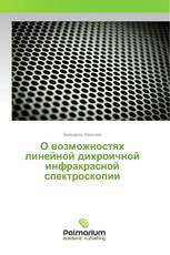 О возможностях линейной дихроичной инфракрасной спектроскопии