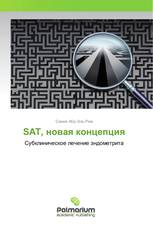 SAT, новая концепция