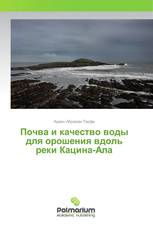 Почва и качество воды для орошения вдоль реки Кацина-Ала