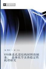 VPO体系孔道结构材料的制备、 晶体化学及热稳定性机理研究