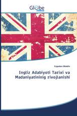 Ingliz Adabiyoti Tarixi va Madaniyatininig rivоjlanishi