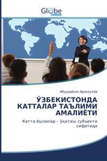 ЎЗБЕКИСТОНДА КАТТАЛАР ТАЪЛИМИ АМАЛИЁТИ
