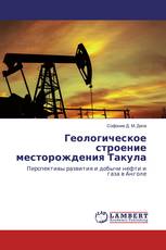 Геологическое строение месторождения Такула