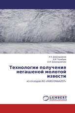 Технологии получения негашеной молотой извести