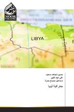 جغرافية ليبيا