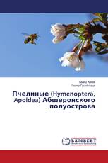 Пчелиные (Hymenoptera, Apoidea) Абшеронского полуострова