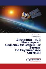 Дистанционный Мониторинг Сельскохозяйственных Земель По Спутниковым Снимкам