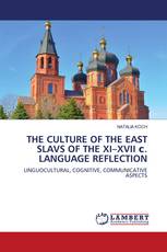 THE CULTURE OF THE EAST SLAVS OF THE XI–XVII с. LANGUAGE REFLECTION