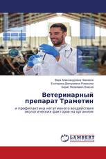 Ветеринарный препарат Траметин