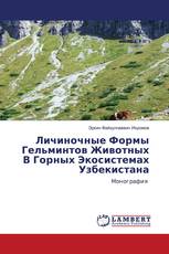 Личиночные Формы Гельминтов Животных В Горных Экосистемах Узбекистана