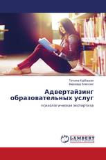 Адвертайзинг образовательных услуг