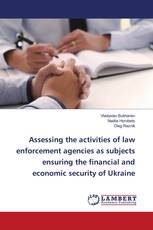 Assessing the activities of law enforcement agencies as subjects ensuring the financial and economic security of Ukraine