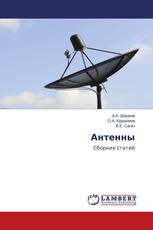 Антенны