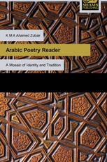 Arabic Poetry Reader